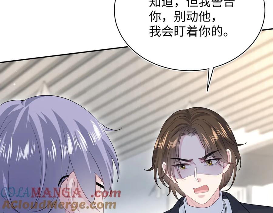 【快穿】绝美白莲在线教学 332 陈秘书支招 第49页