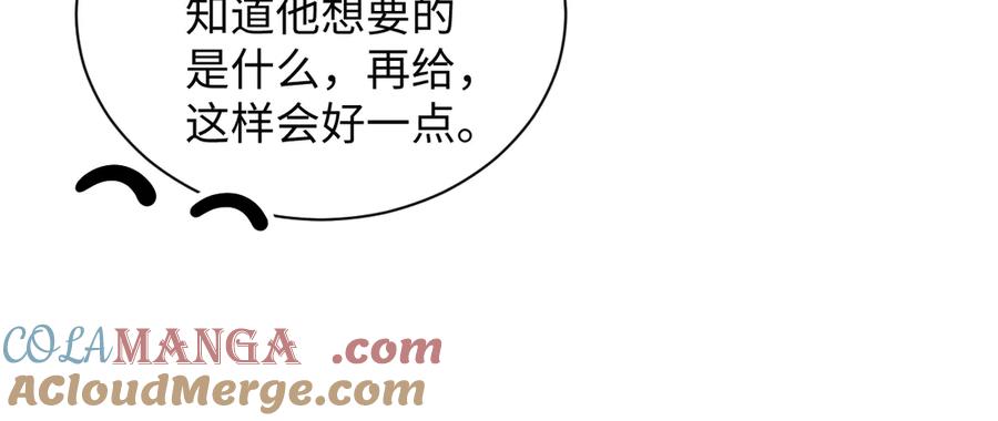【快穿】绝美白莲在线教学 332 陈秘书支招 第29页