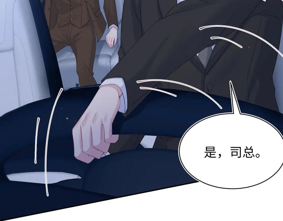 【快穿】绝美白莲在线教学 332 陈秘书支招 第64页