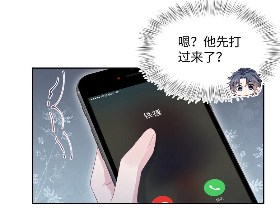 【快穿】绝美白莲在线教学 332 陈秘书支招 第54页
