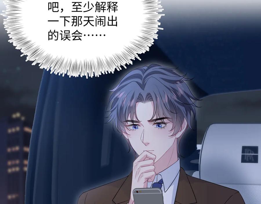 【快穿】绝美白莲在线教学 332 陈秘书支招 第52页