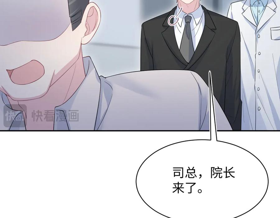 【快穿】绝美白莲在线教学 332 陈秘书支招 第96页