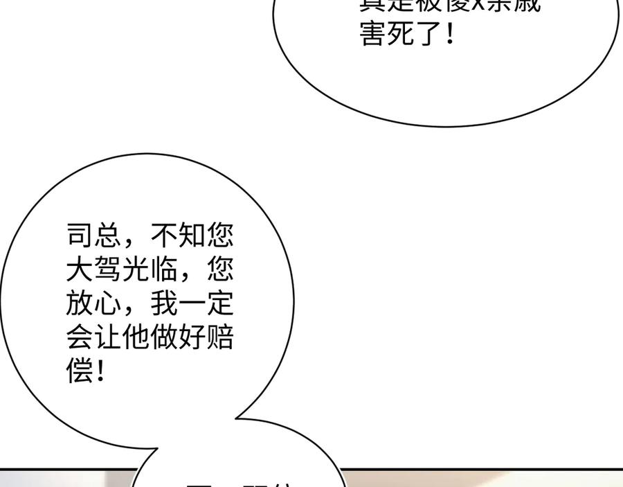 【快穿】绝美白莲在线教学 332 陈秘书支招 第100页