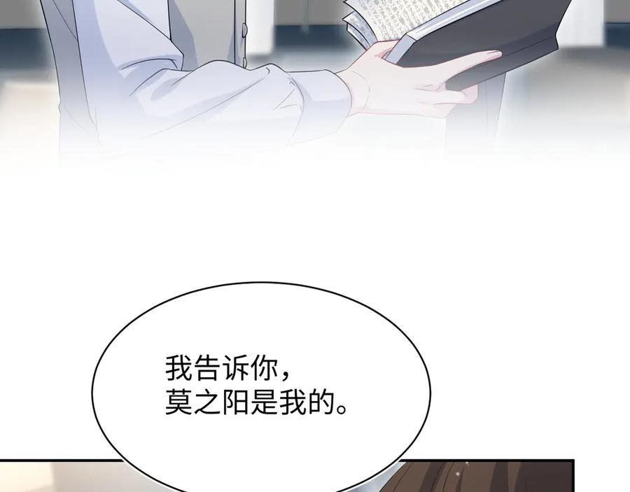 【快穿】绝美白莲在线教学 332 陈秘书支招 第40页