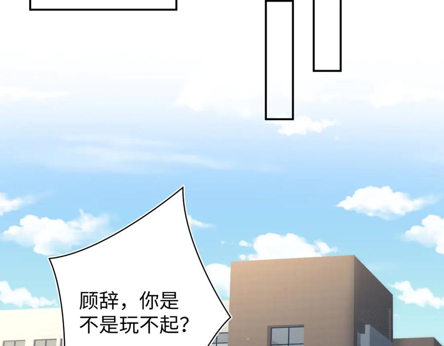 【快穿】绝美白莲在线教学 332 陈秘书支招 第36页