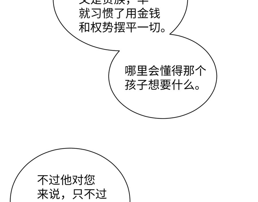 【快穿】绝美白莲在线教学 332 陈秘书支招 第11页