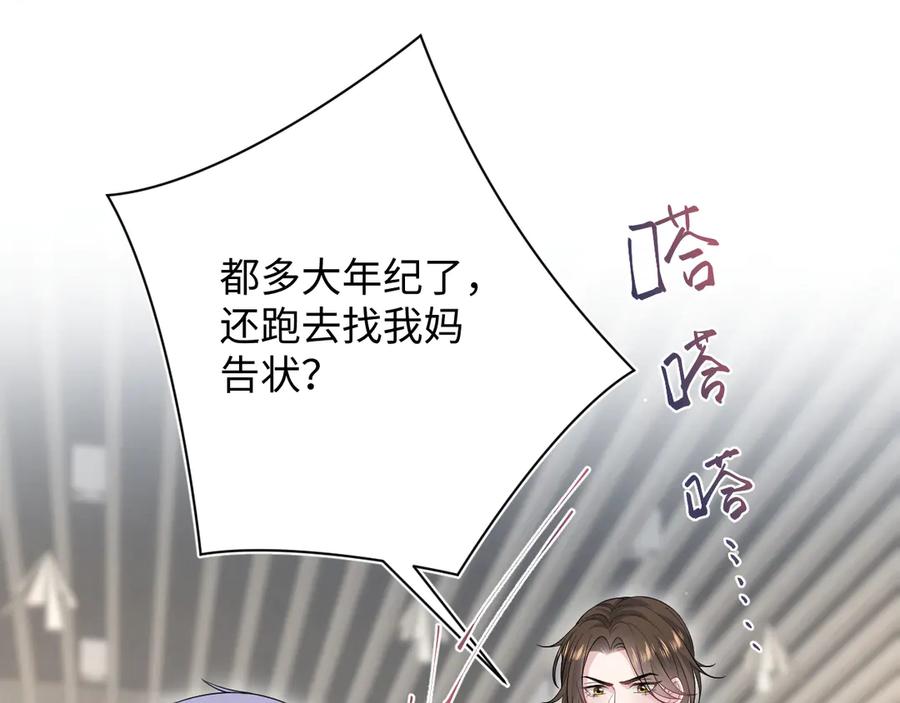 【快穿】绝美白莲在线教学 332 陈秘书支招 第38页