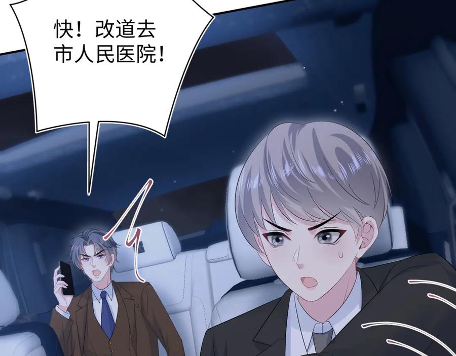 【快穿】绝美白莲在线教学 332 陈秘书支招 第63页