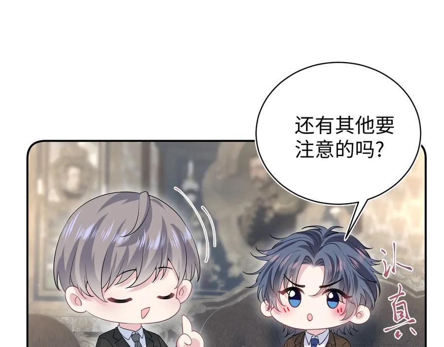 【快穿】绝美白莲在线教学 332 陈秘书支招 第30页