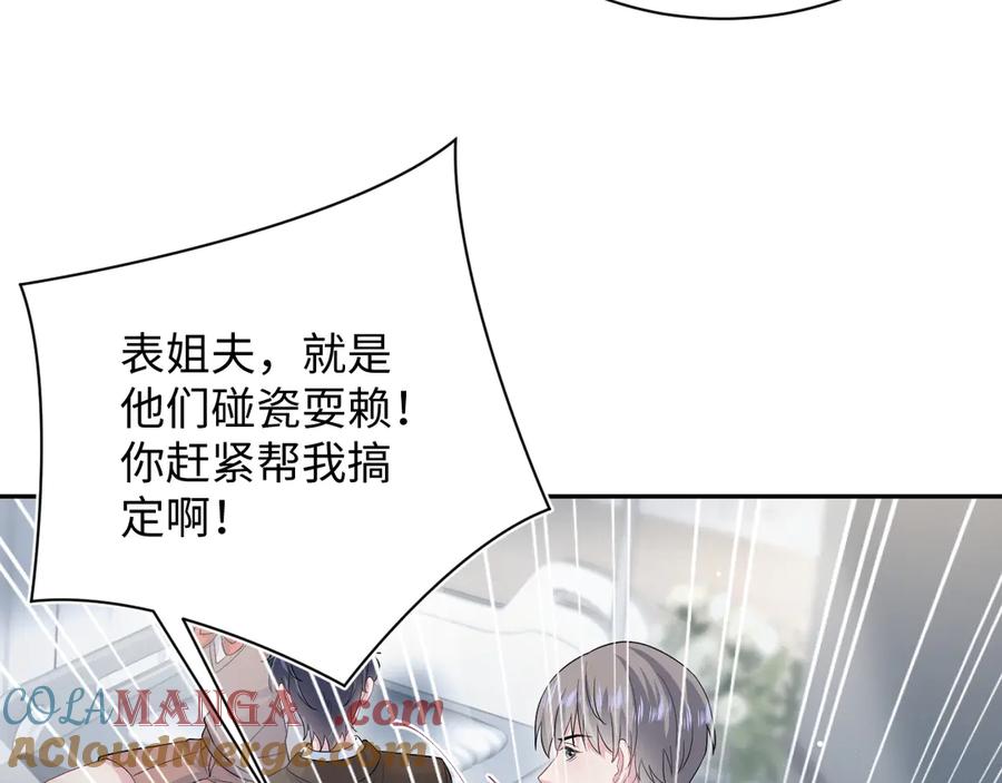 【快穿】绝美白莲在线教学 332 陈秘书支招 第97页