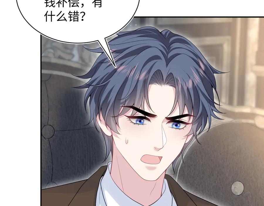 【快穿】绝美白莲在线教学 332 陈秘书支招 第7页