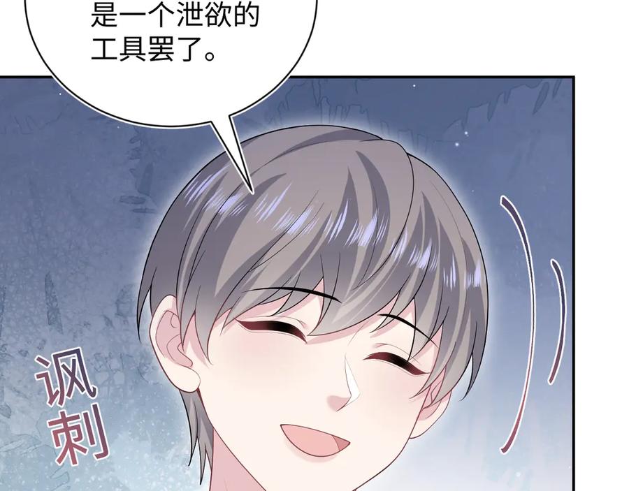 【快穿】绝美白莲在线教学 332 陈秘书支招 第12页