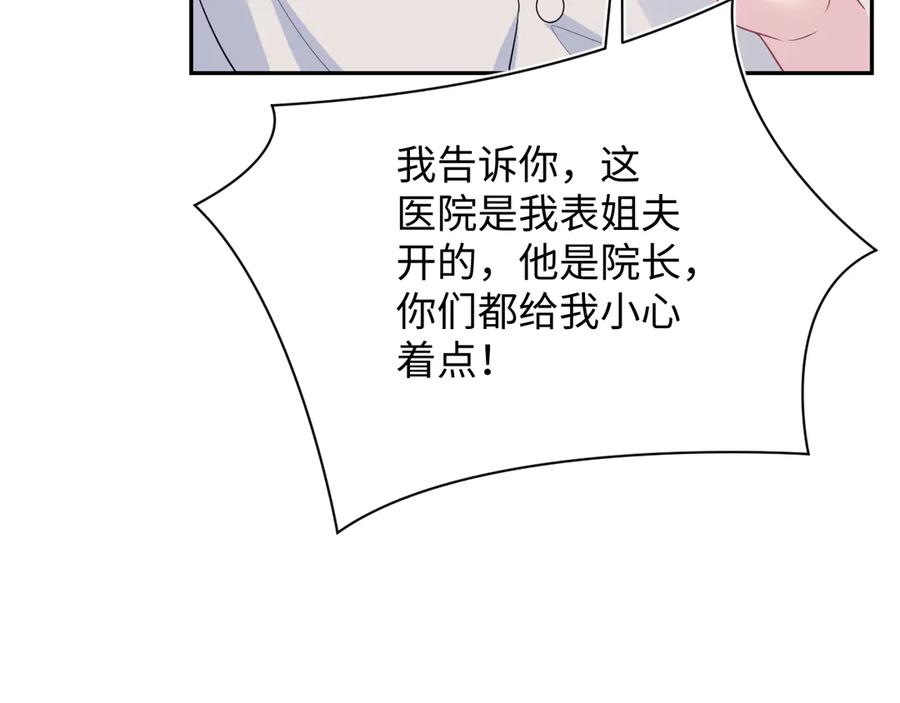 【快穿】绝美白莲在线教学 332 陈秘书支招 第94页