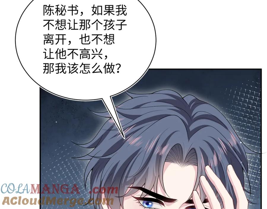 【快穿】绝美白莲在线教学 332 陈秘书支招 第17页