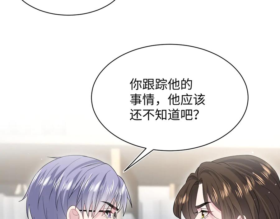【快穿】绝美白莲在线教学 332 陈秘书支招 第46页