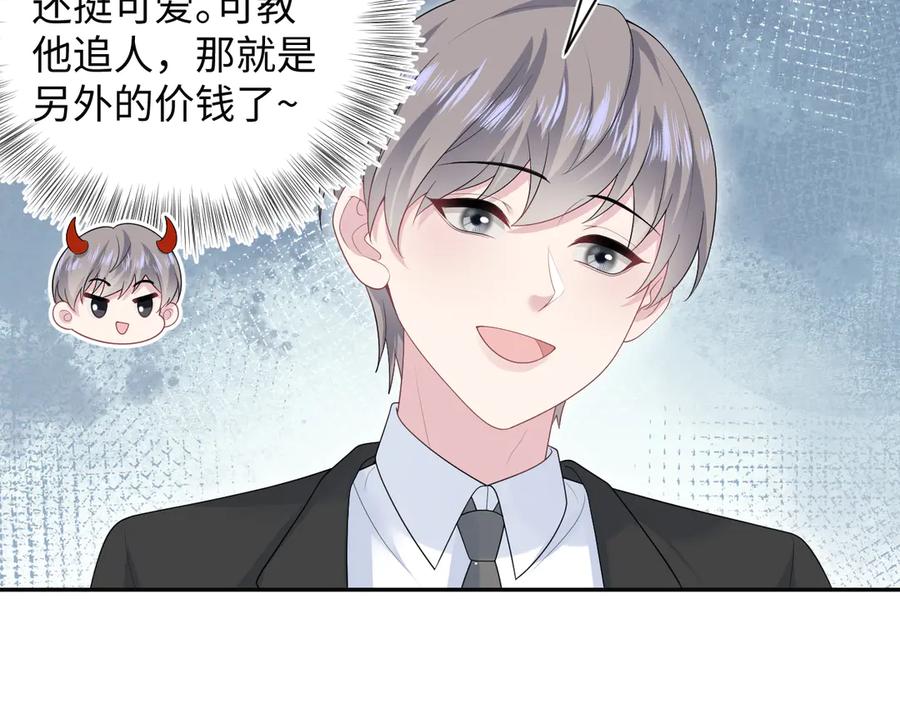 【快穿】绝美白莲在线教学 332 陈秘书支招 第24页