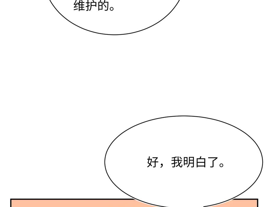 【快穿】绝美白莲在线教学 332 陈秘书支招 第32页