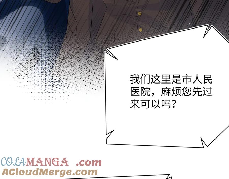 【快穿】绝美白莲在线教学 332 陈秘书支招 第61页