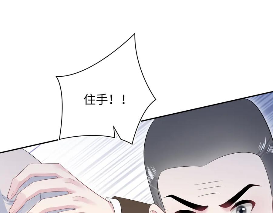 【快穿】绝美白莲在线教学 332 陈秘书支招 第74页