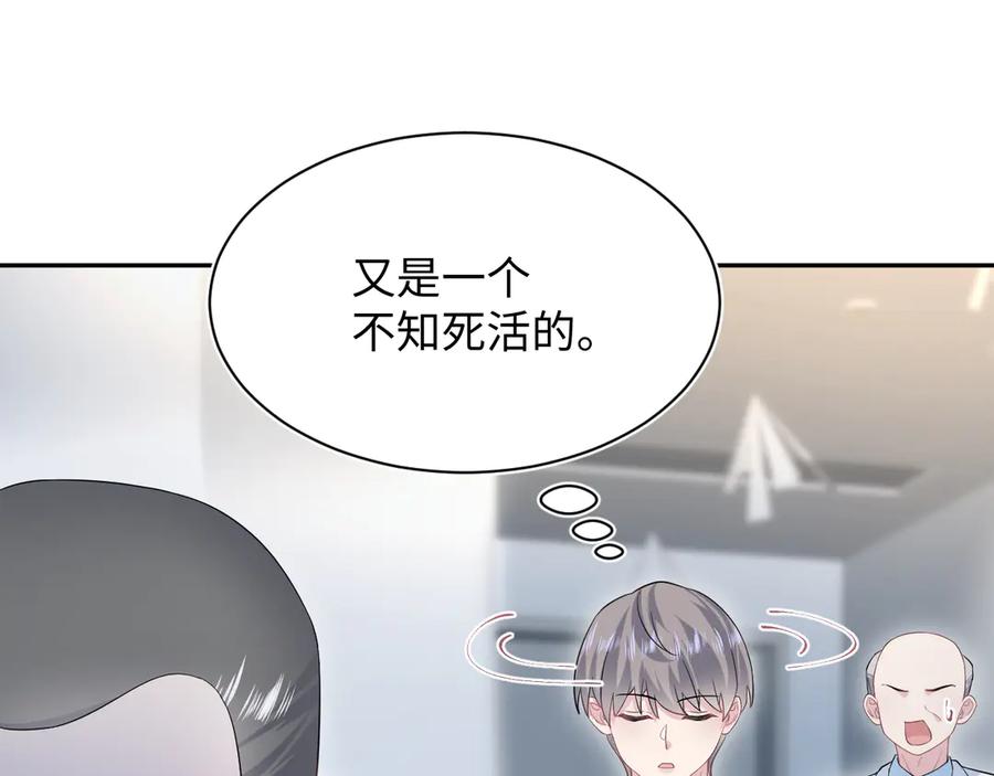 【快穿】绝美白莲在线教学 332 陈秘书支招 第95页