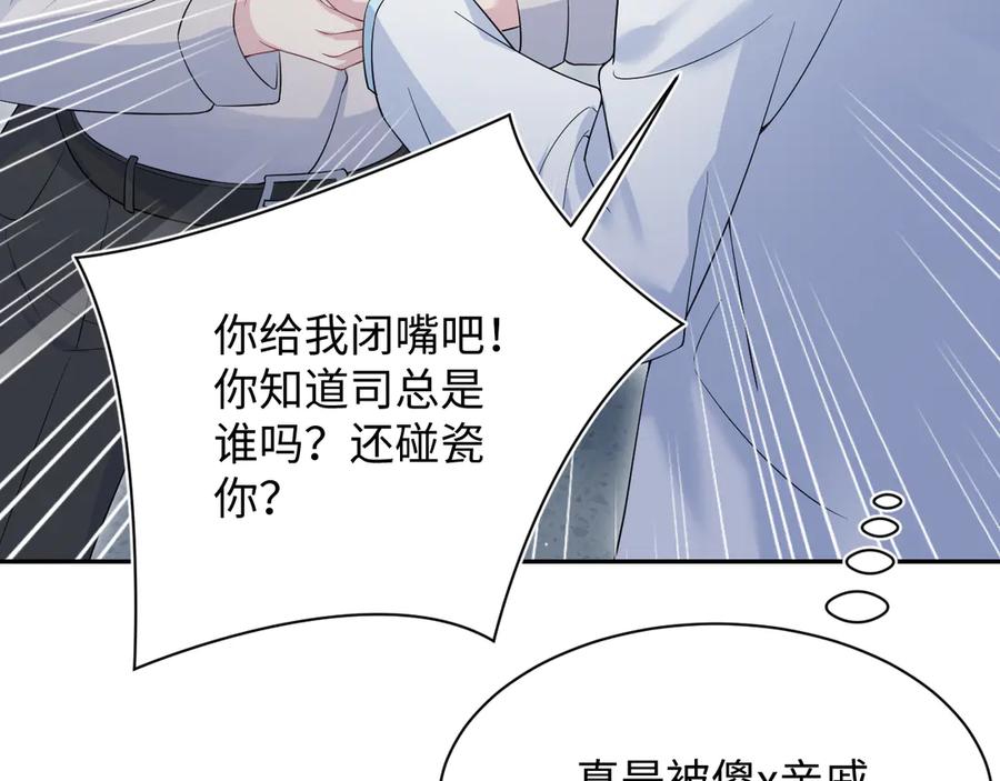 【快穿】绝美白莲在线教学 332 陈秘书支招 第99页