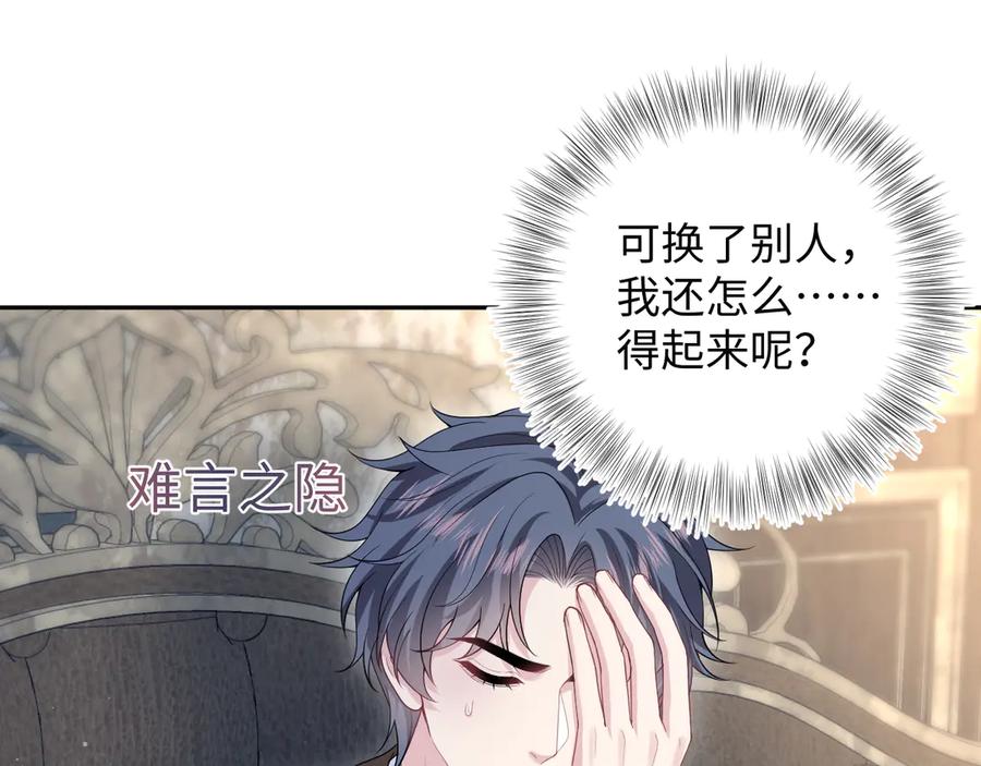 【快穿】绝美白莲在线教学 332 陈秘书支招 第15页