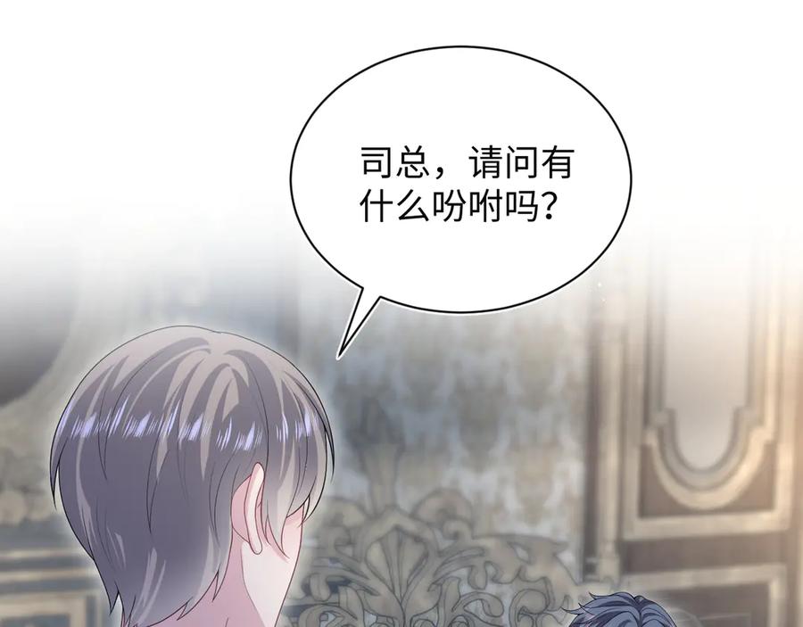 【快穿】绝美白莲在线教学 332 陈秘书支招 第4页