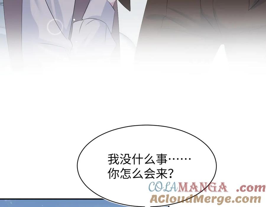 【快穿】绝美白莲在线教学 332 陈秘书支招 第81页