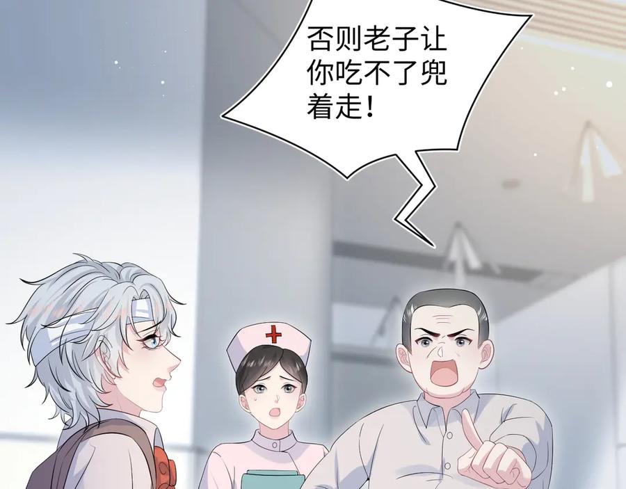 【快穿】绝美白莲在线教学 332 陈秘书支招 第66页