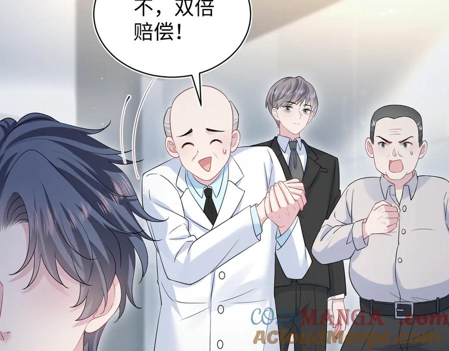 【快穿】绝美白莲在线教学 332 陈秘书支招 第101页