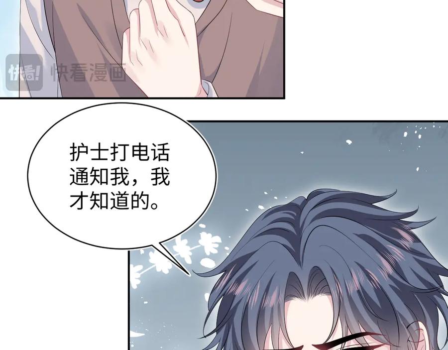 【快穿】绝美白莲在线教学 332 陈秘书支招 第83页