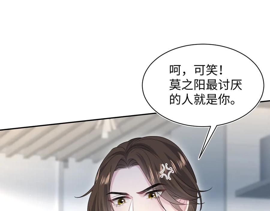 【快穿】绝美白莲在线教学 332 陈秘书支招 第44页