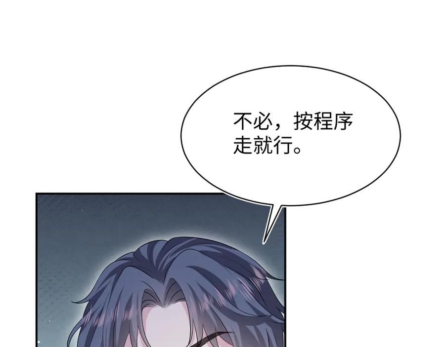 【快穿】绝美白莲在线教学 332 陈秘书支招 第104页