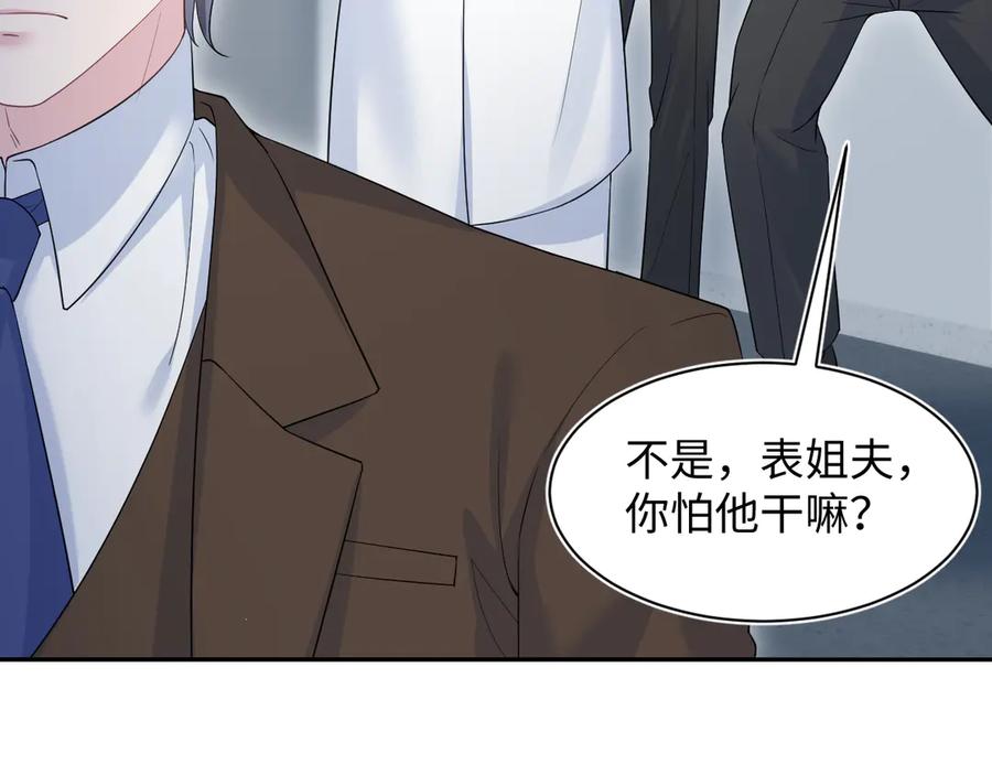 【快穿】绝美白莲在线教学 332 陈秘书支招 第102页