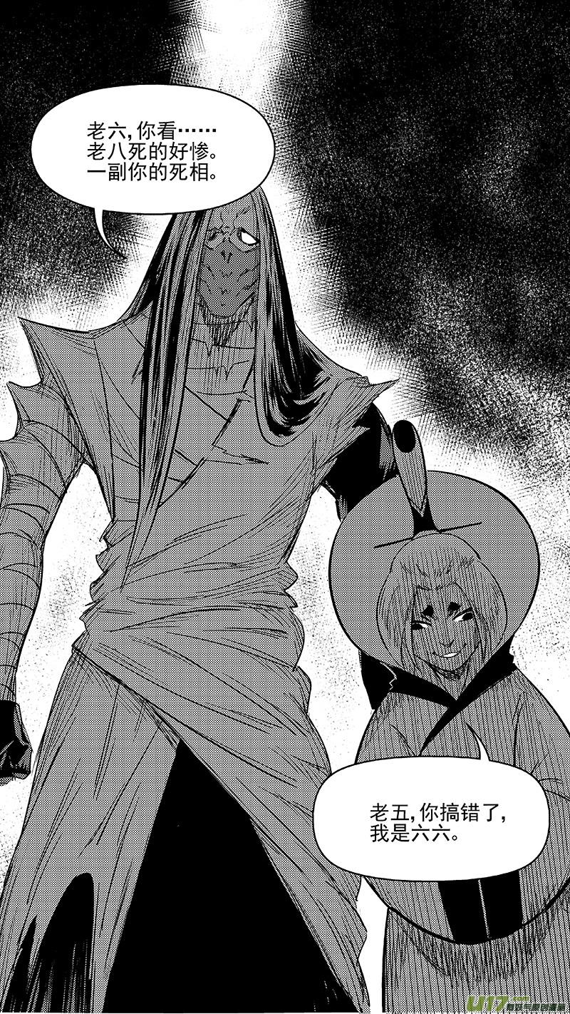 虎x鹤 妖师录 299 调查团（下） 第12页
