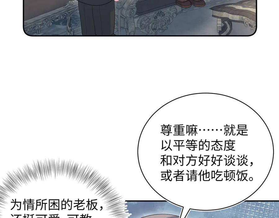 【快穿】绝美白莲在线教学 332 陈秘书支招 第23页