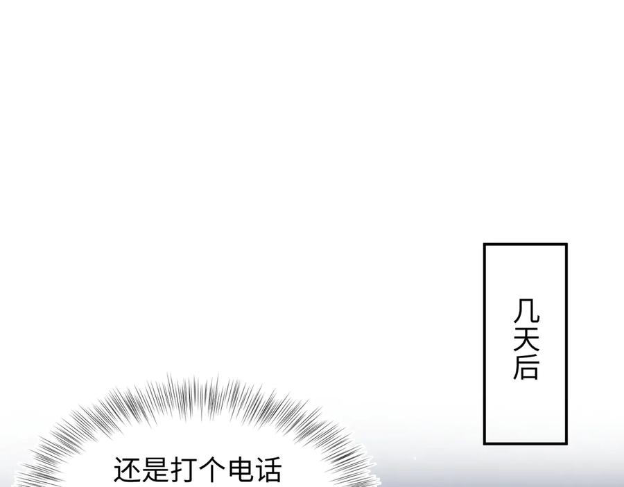 【快穿】绝美白莲在线教学 332 陈秘书支招 第51页