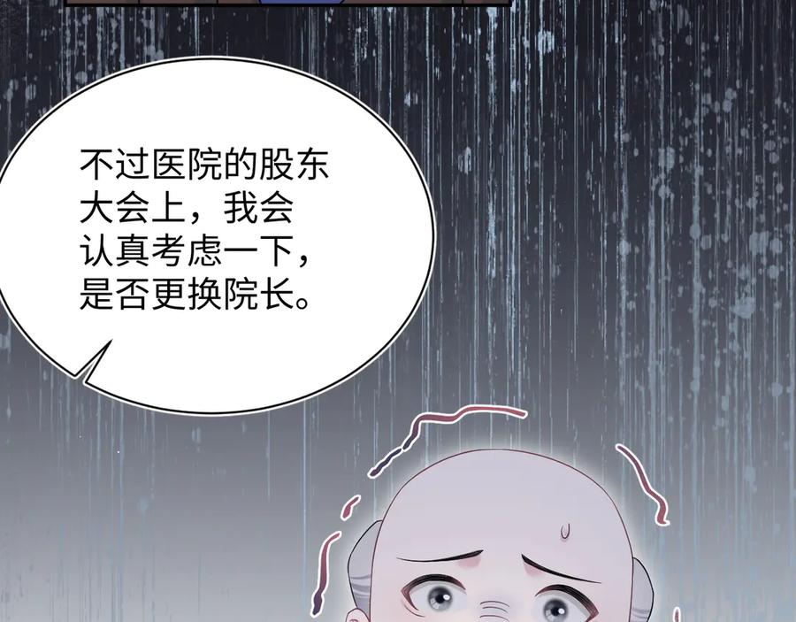 【快穿】绝美白莲在线教学 332 陈秘书支招 第106页