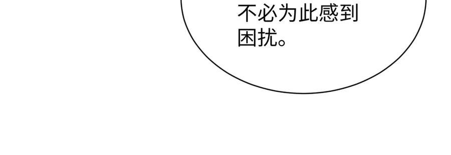 【快穿】绝美白莲在线教学 332 陈秘书支招 第14页