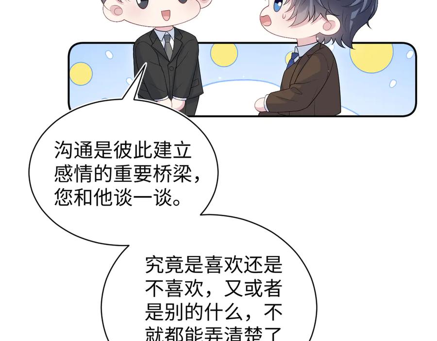 【快穿】绝美白莲在线教学 332 陈秘书支招 第26页