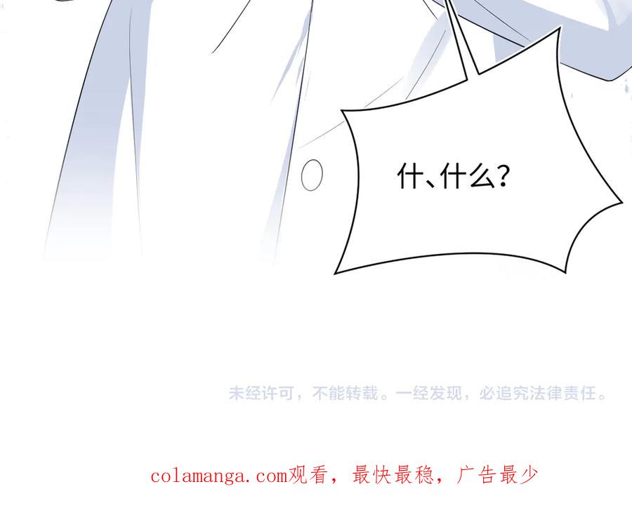 【快穿】绝美白莲在线教学 332 陈秘书支招 第108页