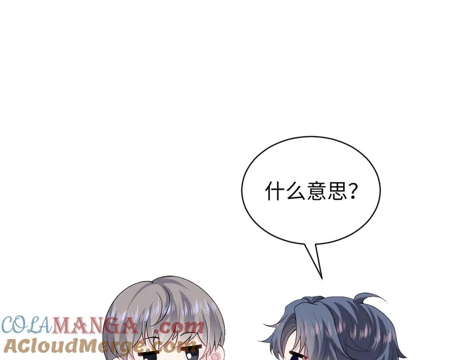 【快穿】绝美白莲在线教学 332 陈秘书支招 第25页