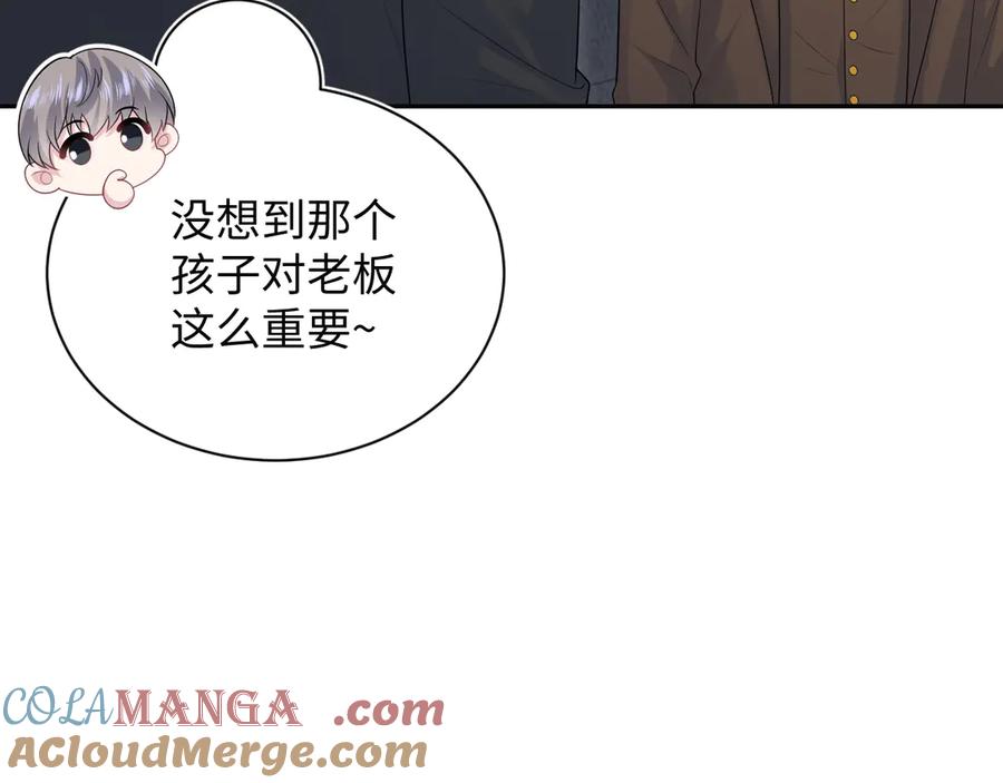 【快穿】绝美白莲在线教学 332 陈秘书支招 第21页