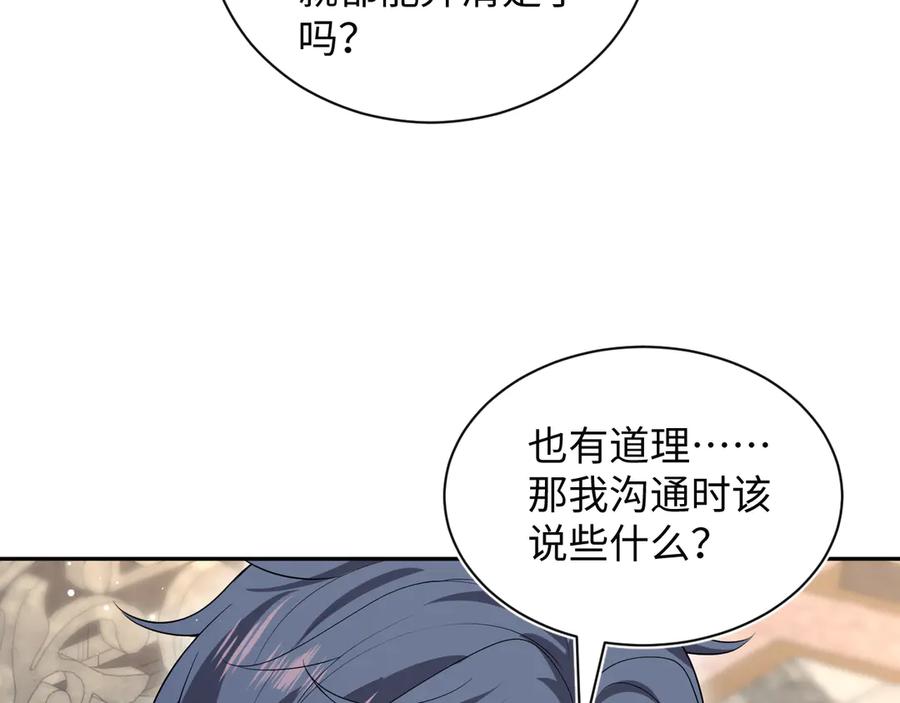 【快穿】绝美白莲在线教学 332 陈秘书支招 第27页