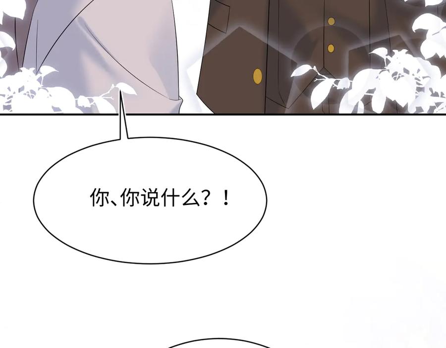 【快穿】绝美白莲在线教学 333 来自总裁的告白攻击 第11页