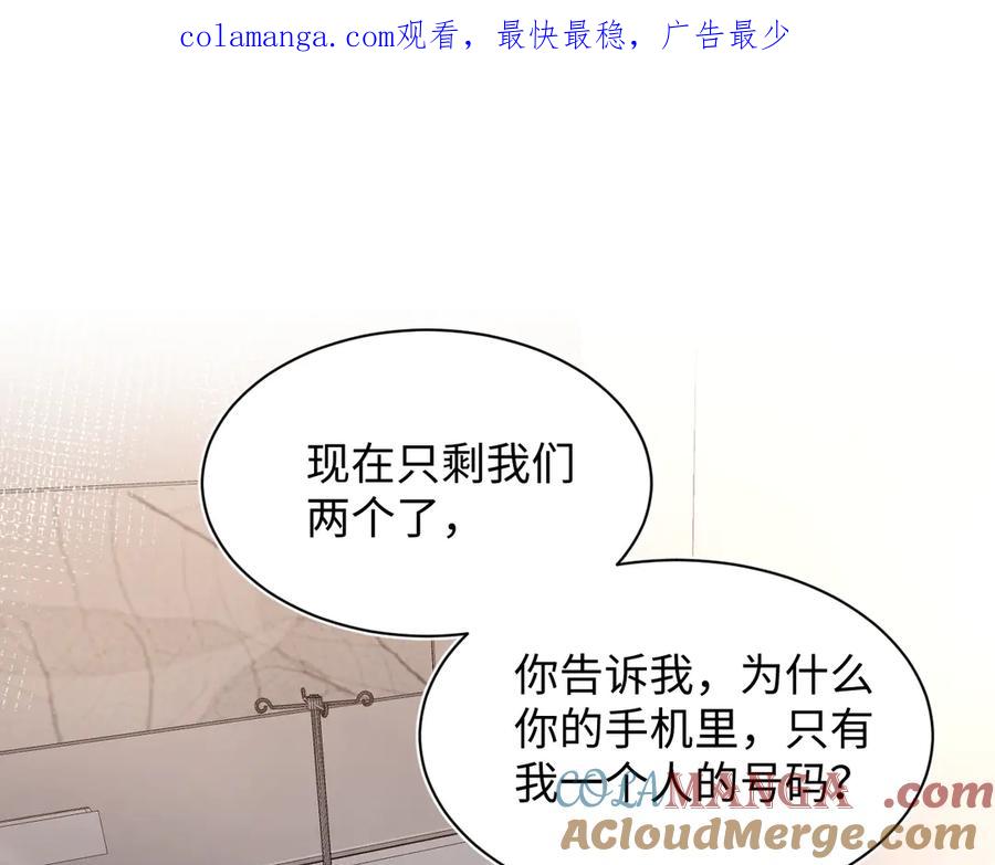 【快穿】绝美白莲在线教学 333 来自总裁的告白攻击 第1页