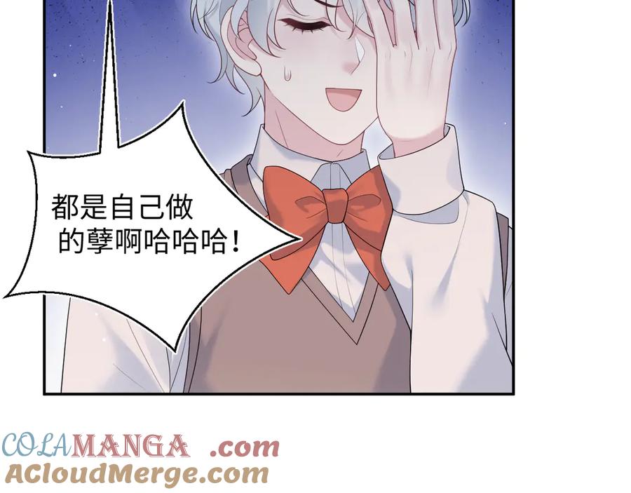 【快穿】绝美白莲在线教学 333 来自总裁的告白攻击 第93页