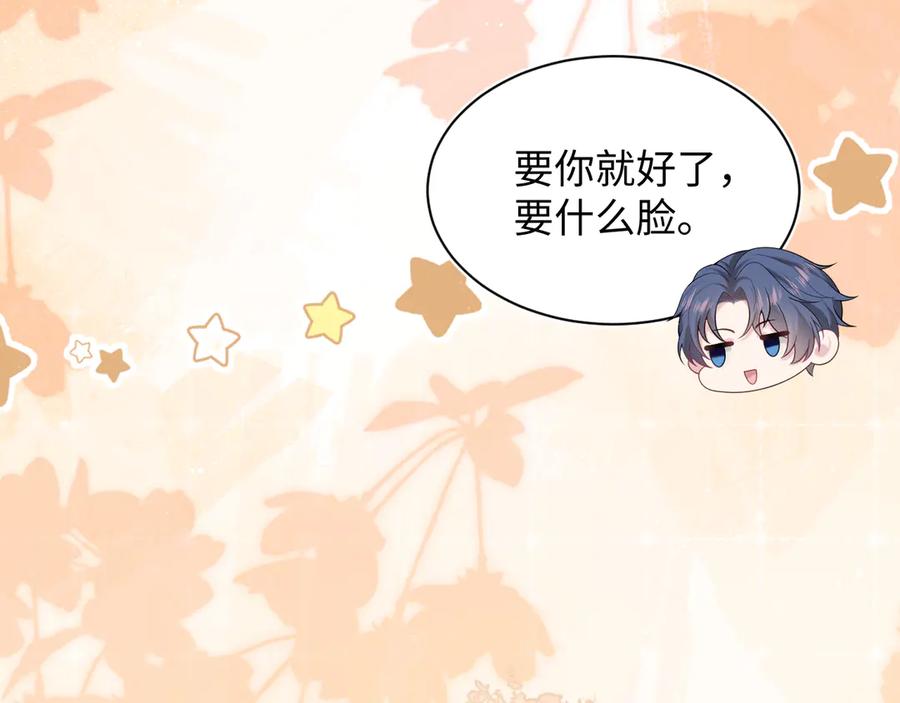 【快穿】绝美白莲在线教学 333 来自总裁的告白攻击 第100页