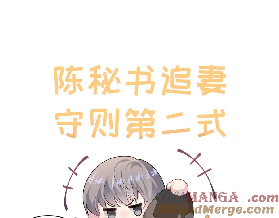 【快穿】绝美白莲在线教学 333 来自总裁的告白攻击 第77页