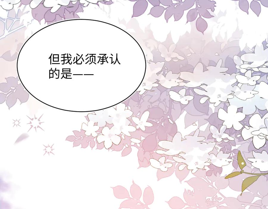 【快穿】绝美白莲在线教学 333 来自总裁的告白攻击 第8页